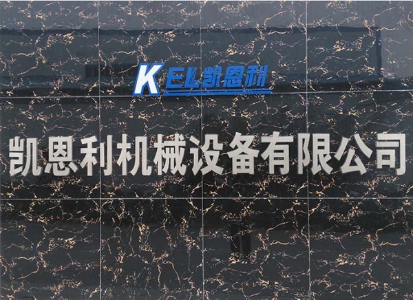 廠房標(biāo)識(shí)NO1(中山凱恩利)