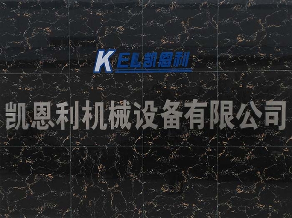 廠房標(biāo)識(shí)NO2(中山凱恩利)