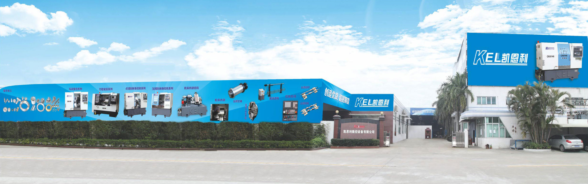 凱恩利機械廠廠房外景