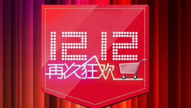 雙十二遇冷！為什么馬云再也造不出另一個雙十一？