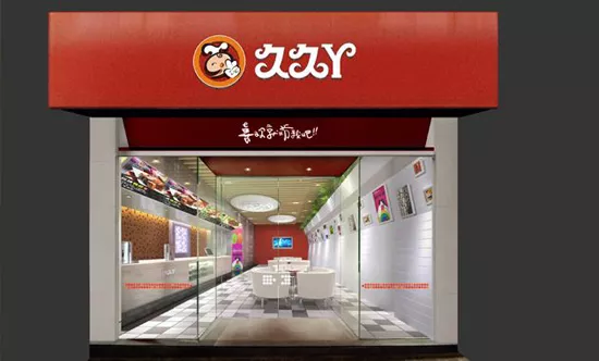 久久丫武漢建廠，將與周黑鴨開(kāi)打“近身戰(zhàn)”