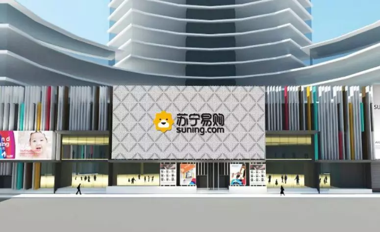 315福利：線下門店開啟無理由退貨，蘇寧國美等率先作出承諾