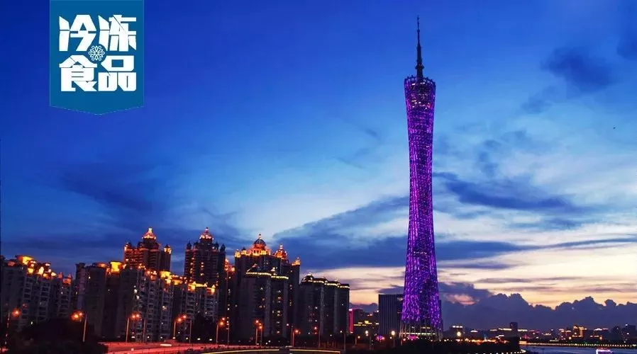 廣東省冷凍冷藏食品企業(yè)協(xié)會正式籌備成立！