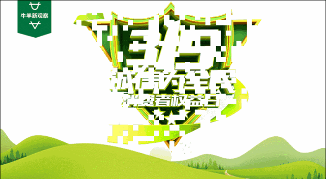 315盤點(diǎn)|牛羊業(yè)這5條紅線不能碰，最后一條最易忽視！