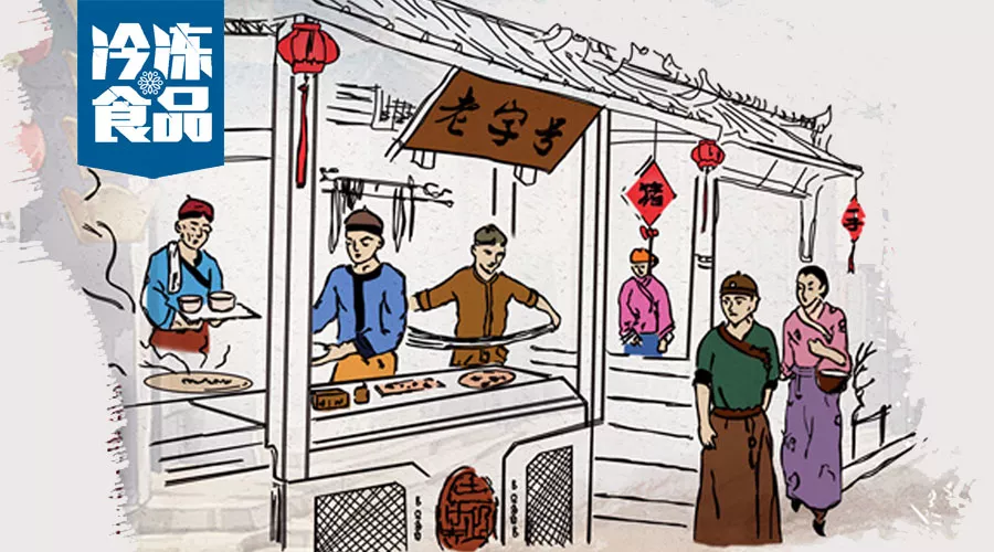 接軌新時代，老字號如何迎來“第二春”？