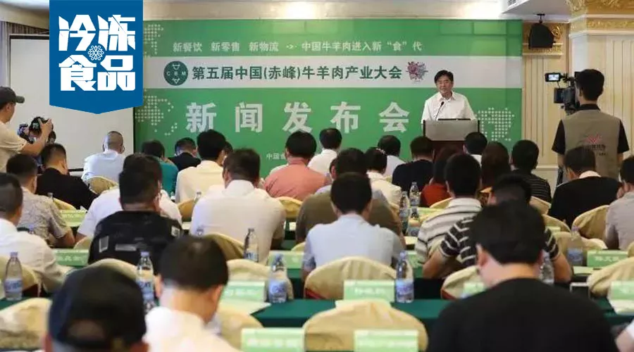 定了！第五屆中國(guó)牛羊肉產(chǎn)業(yè)大會(huì)，7月17日，赤峰見(jiàn)