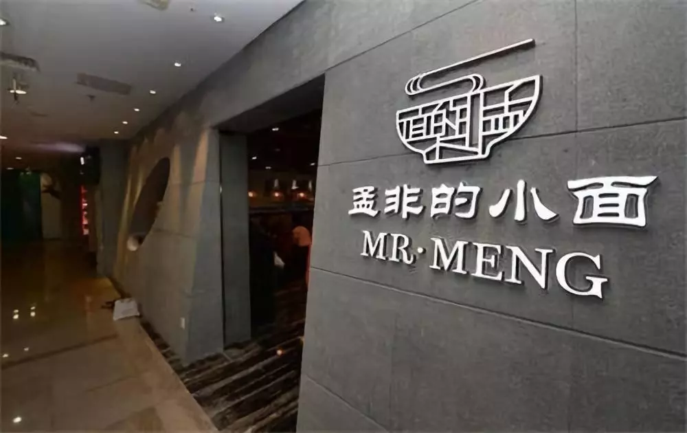 【冷眼熱評】明星開餐廳，更需堅守產(chǎn)品