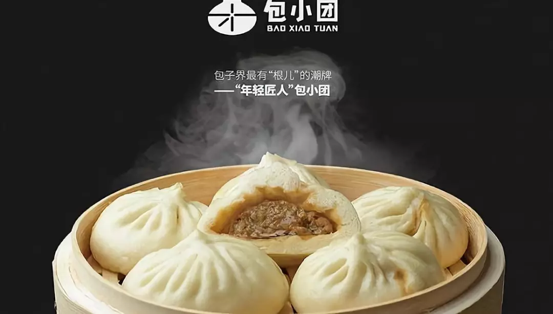 慶豐包子兄弟品牌“包小團”開放加盟，自稱包子界的潮牌