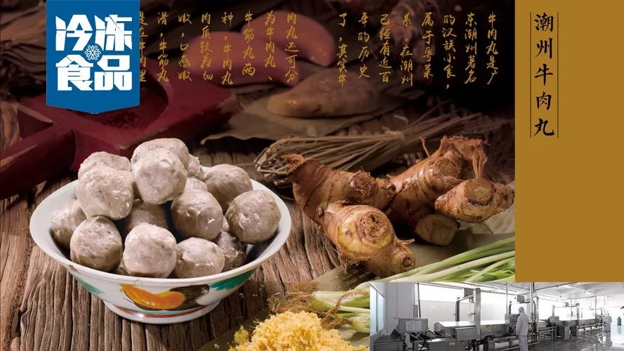 73年老字號(hào)發(fā)力潮汕牛肉丸，用匠心產(chǎn)品拓展全國(guó)市場(chǎng)（文末搶福利）