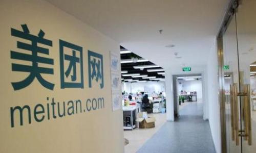 美團(tuán)赴港上市前夕被約談，要求一月內(nèi)整改到位