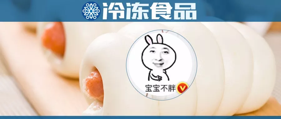 王思聰吃熱狗火了，中式熱狗卷能成早餐新凍力嗎？