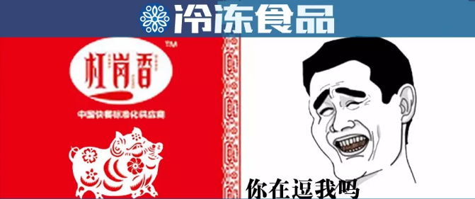 劣質(zhì)調(diào)理包事件追問(wèn)：日產(chǎn)40萬(wàn)份竟然手工包？問(wèn)題遠(yuǎn)不止這些……