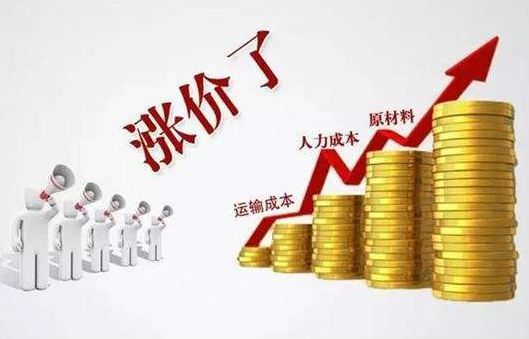 漲漲漲，漲聲一片！對(duì)不起，你有一份調(diào)價(jià)通知函待查看