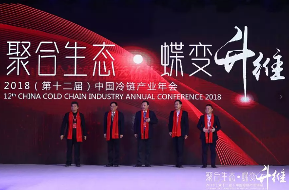 活著站在這里不容易！朱獻(xiàn)福一番話打動冷鏈行業(yè)大咖