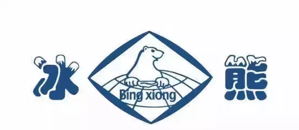 聚焦丨“熊”了16年的冰熊，終于憑著它“熊霸天下”了！