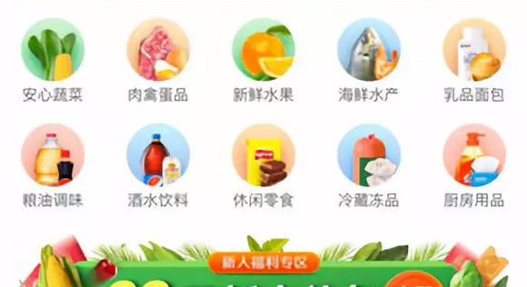 送菜到家！美團(tuán)上線“買(mǎi)菜”服務(wù)，切入社區(qū)生鮮