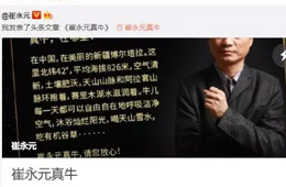 售價1999元的“崔永元真牛牛肉禮盒”，你怎么看？