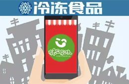 “有知有味”重現(xiàn)江湖，三全食品欲試水社區(qū)團購？