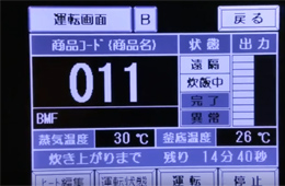 視頻丨高鐵盒飯生產(chǎn)線，從淘米到最后包裝，全程自動化！