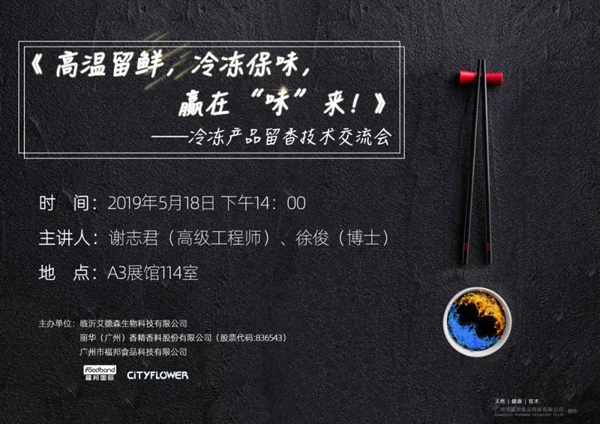 火鍋料節(jié)丨打贏產(chǎn)品升級保“味”戰(zhàn)，這個黑科技你要了解一下