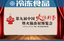 火鍋料節(jié)丨518盛宴已備，最新菜單出爐……就等你來！