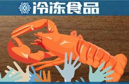 各路人馬跨界打劫，凍品商你的小龍蝦生意還好嗎？