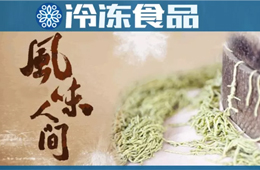 上過《風味人間》，河南美食碾轉（nian zhuan）要工業(yè)化生產賣全國