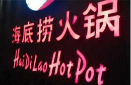 經(jīng)銷(xiāo)商的哭訴：為海底撈打拼13年，卻被無(wú)情“割喉”？