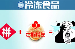 把手抓餅做成拼多多爆款，卻賠了100多萬…云鶴食品咋踩了個“大坑”？