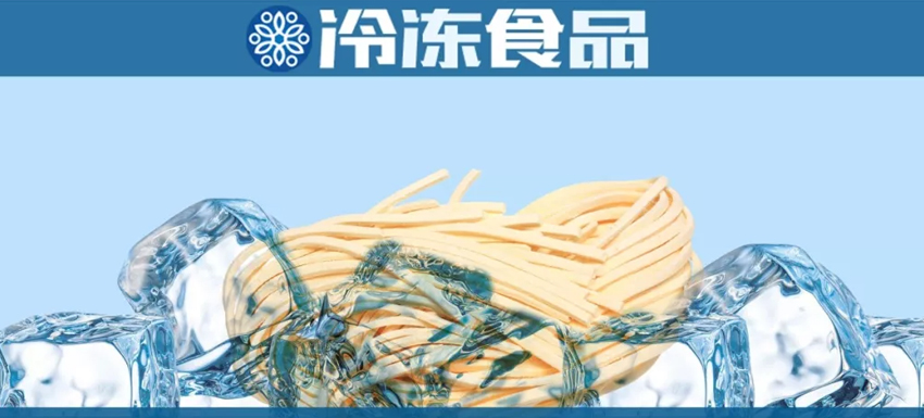 連海底撈都開始賣面條了，冷凍面銷量要爆發(fā)？
