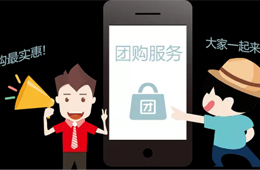  社區(qū)團(tuán)購，中局還是終局？來這里和專家一起找答案