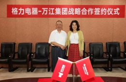  牽手格力董明珠，老創(chuàng)客陳澤民這次又有大動(dòng)作