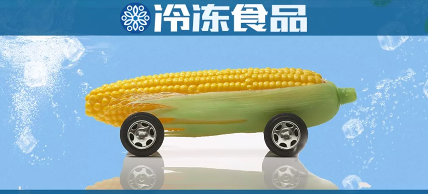 高頻、剛需、走量大，做速凍糯玉米到底賺錢不？