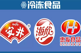 安井半年報(bào)最新出爐，來比比火鍋料三劍客“收成”如何？