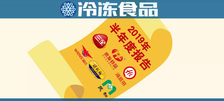 三全、惠發(fā)、海底撈…半年報(bào)全透視，一圖看清誰最會賺錢！
