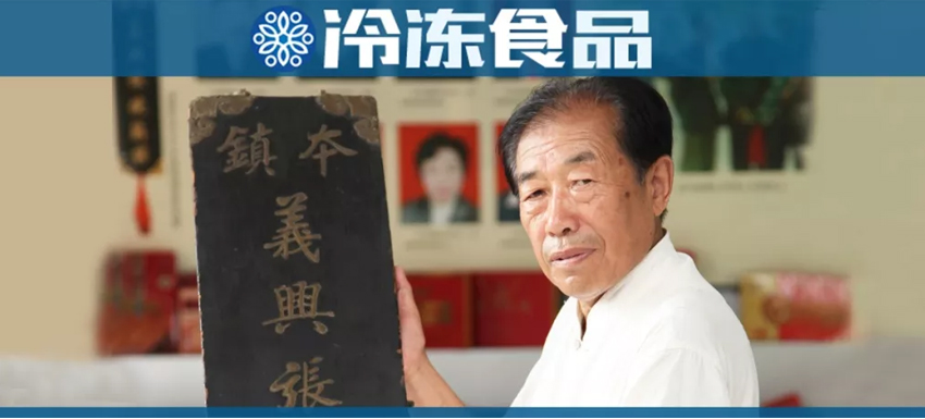  800萬(wàn)“贖身”后，“義興張”能成為燒雞界的“周黑鴨”嗎？