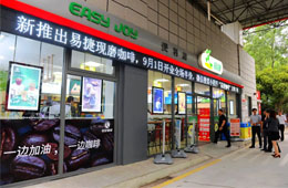 賣油翁”開賣早午餐，中石化這波操作你怎么看？