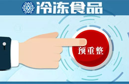  身負百億債務(wù)，眾品食品啟動預(yù)重整