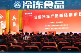 消費升級了，冷食經(jīng)銷商如何“升級”？七大思維、三大渠道了解一下