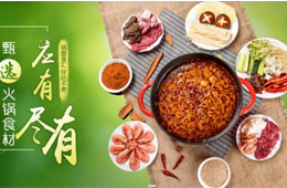  鍋圈宣布獲三全5000萬元投資，累計融資已過億