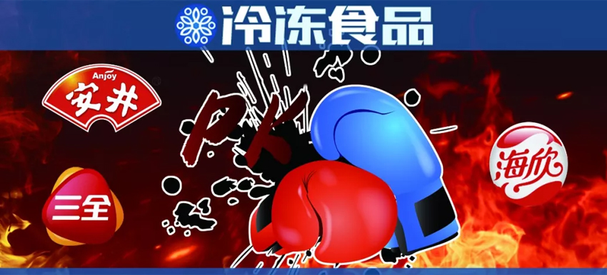 三全投資鍋圈，安井盈利能力最強(qiáng)，冷食君帶你解讀三季報！