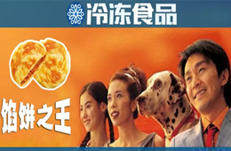 三全、霍嘉、喜世、佳怡……誰是大家心中的 “餡餅之王”？