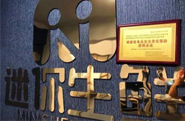 又一家生鮮電商崩盤(pán)！迷你生鮮暫停運(yùn)營(yíng)