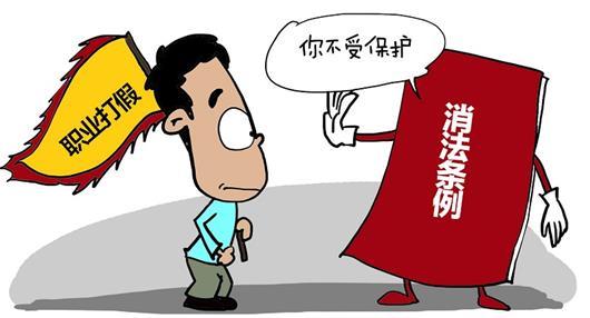 買(mǎi)問(wèn)題凍肉索賠400萬(wàn)，職業(yè)打假人涉嫌敲詐勒索被舉報(bào)