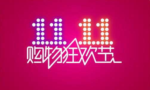 雙11戰(zhàn)報：京東10天狂賣4萬噸生鮮，天貓1小時賣出350萬片牛排