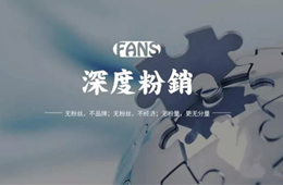 新營銷時代，“得KOL者得天下”，凍品商該如何轉(zhuǎn)型？