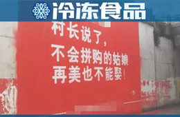 社區(qū)電商“進(jìn)村”，看這個(gè)90后小伙兒如何玩轉(zhuǎn)“渠道下沉”？