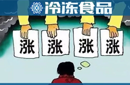 停產(chǎn)、轉(zhuǎn)型、調(diào)整產(chǎn)品結(jié)構(gòu)……漲價潮下調(diào)理品企業(yè)“眾生相”