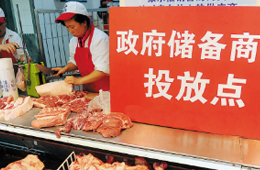 今天下午1點(diǎn)，第七批儲(chǔ)備肉正式開市競(jìng)價(jià)！