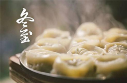 看看冬至日，各大水餃品牌的“大動作”